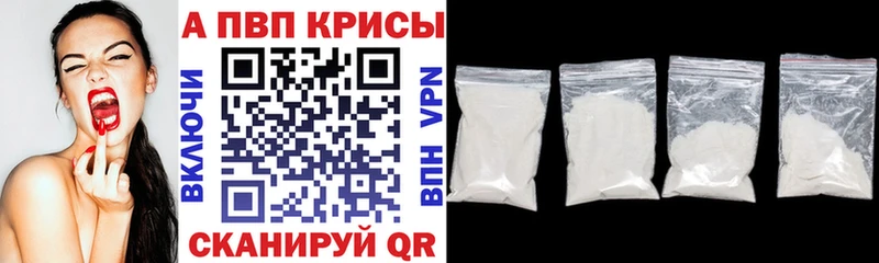 APVP Crystall  Городовиковск 
