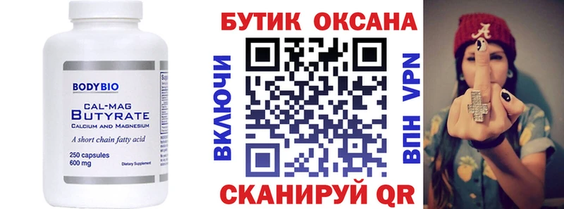маркетплейс формула купить наркоту Городовиковск БУТИРАТ бутандиол