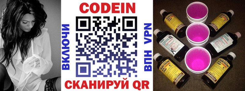 гидра как зайти  Городовиковск  Кодеиновый сироп Lean напиток Lean (лин) 