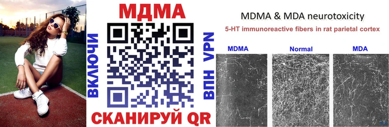MDMA VHQ  hydra ONION  Городовиковск  как найти  