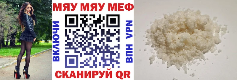 Меф мука Городовиковск