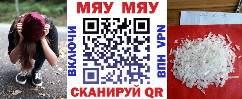 Мефедрон мяу мяу  Городовиковск 