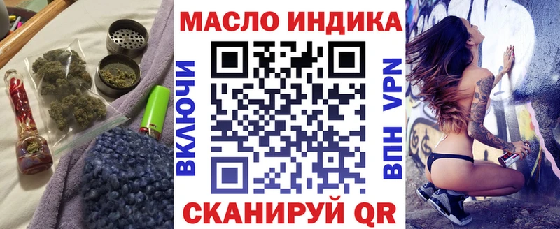 ТГК гашишное масло  Городовиковск 